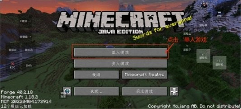 我的世界奇迹灾变整合包