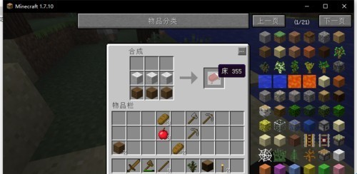 我的世界奇迹灾变整合包