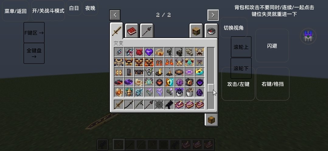 我的世界奇迹灾变整合包