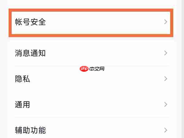 qq号如何注销