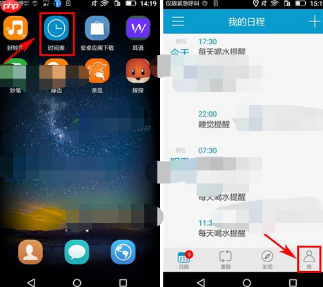 时间表APP怎么将小组解散？将小组解散的方法说明