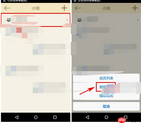 时间表APP怎么将小组解散？将小组解散的方法说明