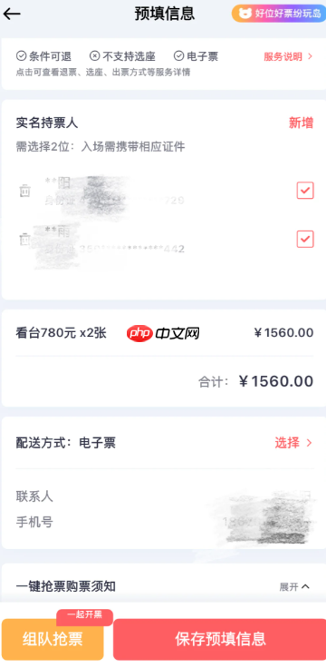 纷玩岛抢票用什么付款几率大吗 纷玩岛抢票攻略