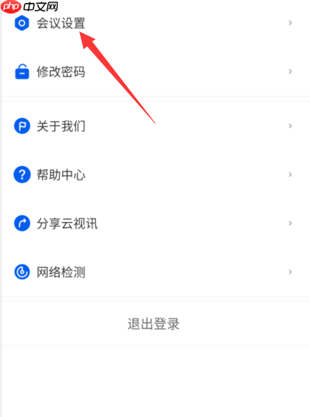 云视讯短信如何邀请