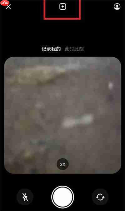 抖音密友时刻桌面怎么添加