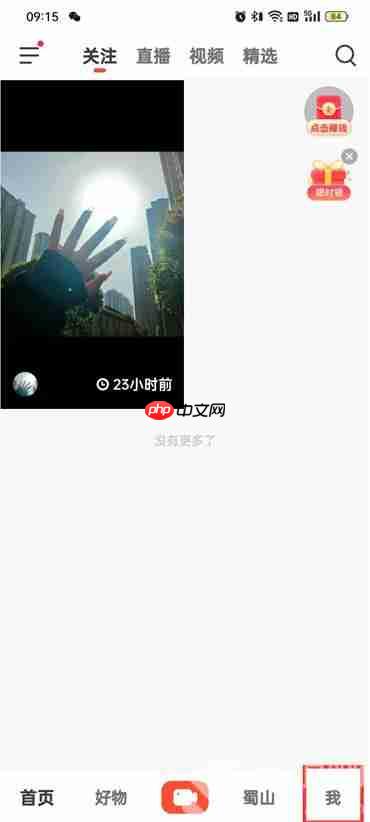 抖音火山版怎么修改头像