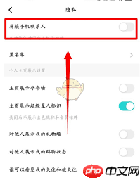 soul会不会被手机联系人看到