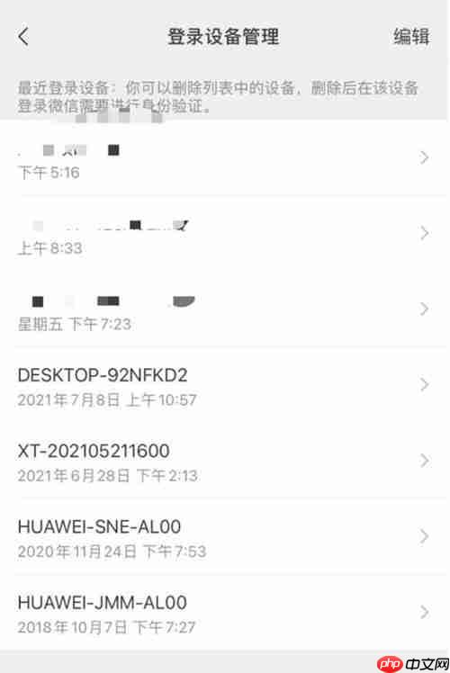 微信注册时间怎么看