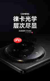小米14ultra参数配置是什么