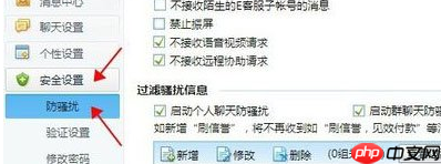 千牛工作台怎么设置禁止震屏？