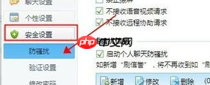 千牛工作台怎么设置禁止震屏？
