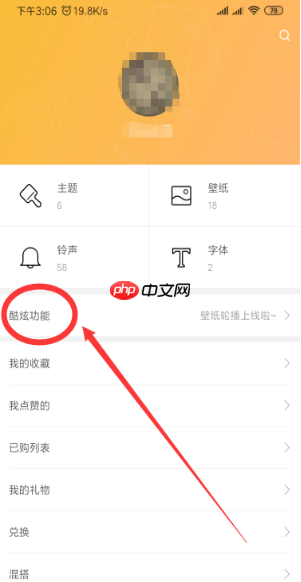 小米mix3手机透明壁纸如何开启 透明壁纸开启步骤分享
