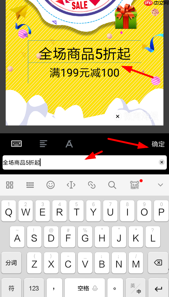 微商海报APP怎么制作做海报？微商海报制作做海报的方法介绍