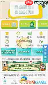 智慧昆山如何查询社保