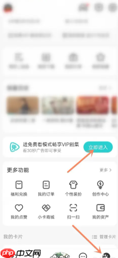 腾讯视频vip怎么免费领取 腾讯视频vip看广告免费入口