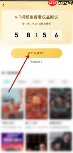 腾讯视频vip怎么免费领取 腾讯视频vip看广告免费入口