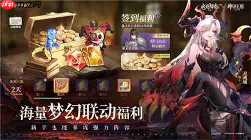 王座降临，永夜复苏！《永夜降临：复苏》×《神印王座》重磅联动现已开启！