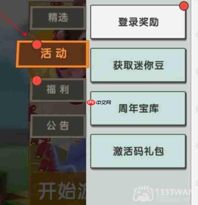 迷你世界10月26日激活码是什么-2023年10月26日激活码