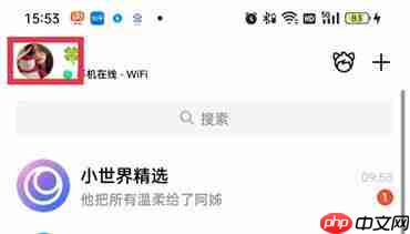 qq怎么设置背景墙