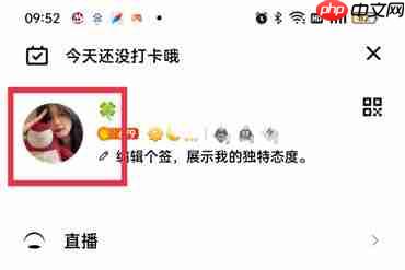 qq怎么设置背景墙
