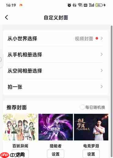 qq怎么设置背景墙