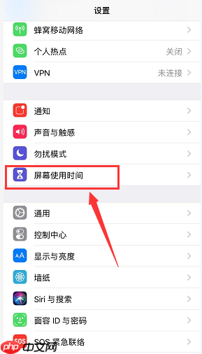 苹果xr访问限制在哪_苹果xr访问限制位置简介