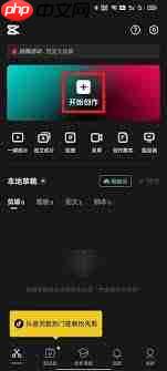 剪映如何剪辑音乐