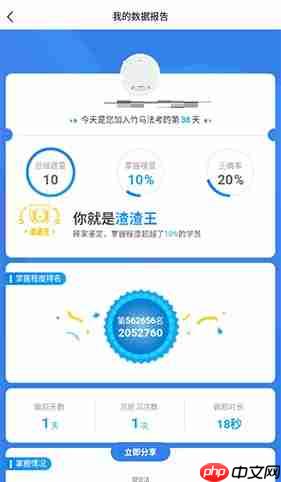 竹马法考怎么查询做题数据报告 竹马法考查询做题数据报告操作方法