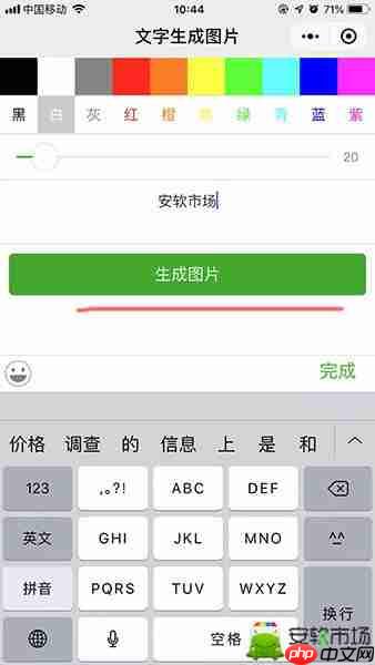抖音怎么编辑文字图片 文字背景图制作方式一览