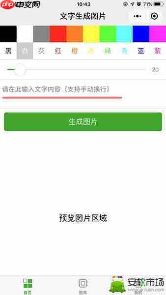 抖音怎么编辑文字图片 文字背景图制作方式一览