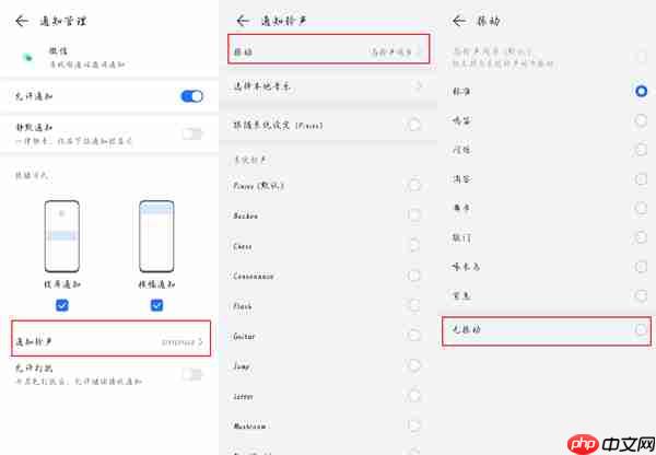 微信视频铃声震动怎么取消