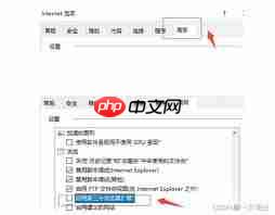 如何阻止ie跳转edge