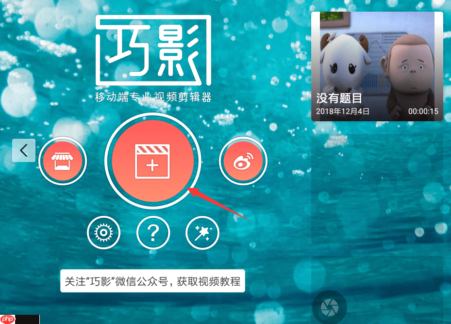 视+ar如何添加音乐？添加音乐的方法介绍