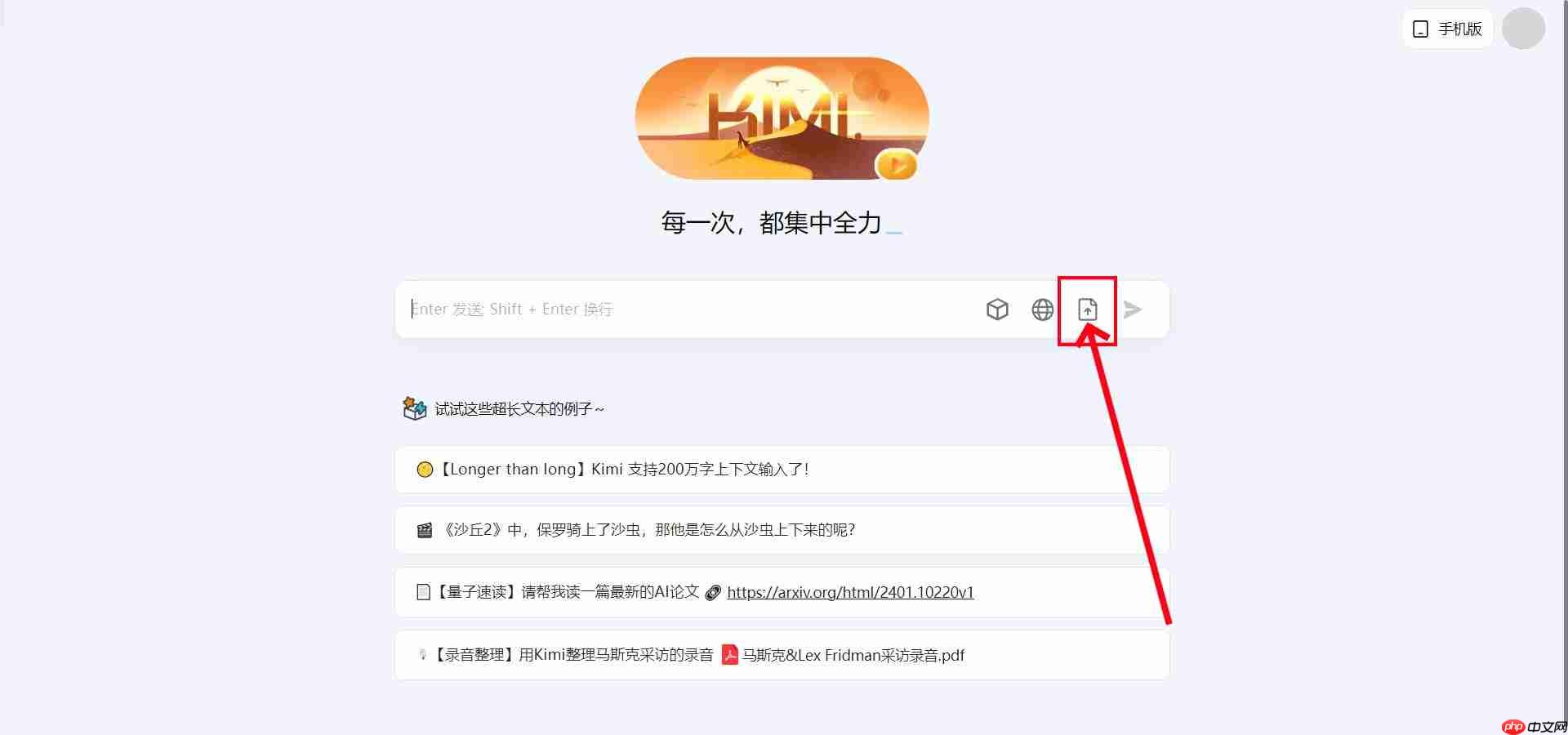 《kimi》长文本生成方法