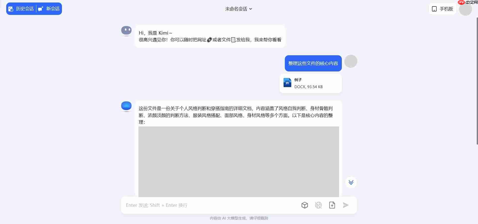 《kimi》长文本生成方法