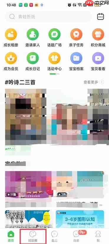 智慧树如何发布视频