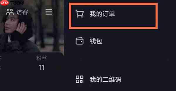 抖音物流信息怎么查询
