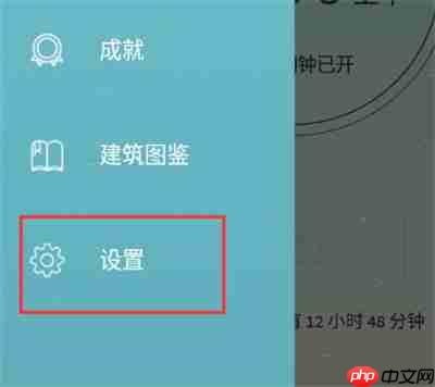 SleepTown怎么开启严格模式
