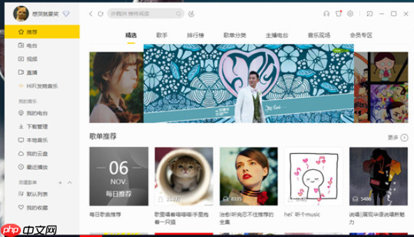 在酷我音乐中如何设置定时关机？设置定时关机的流程一览
