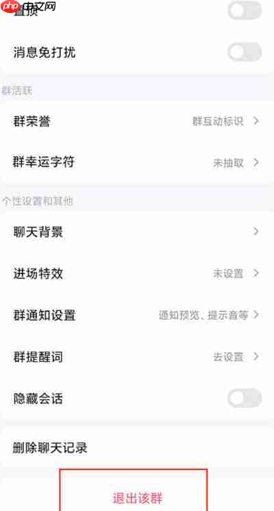 腾讯QQ怎么批量退出群聊
