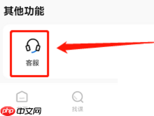 学浪学生版客服如何联系