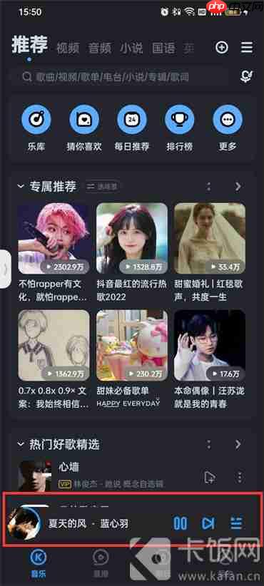 酷狗音乐如何投屏电视