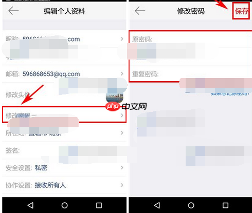 时间表APP怎么更改密码？更改密码的方法说明