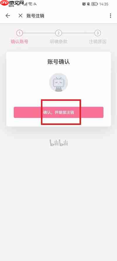 手机哔哩哔哩怎么注销账号2022