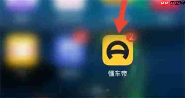 懂车帝订单怎么申请退款
