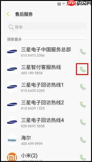 三星W2018黄页功能怎么使用？使用黄页功能的方法说明