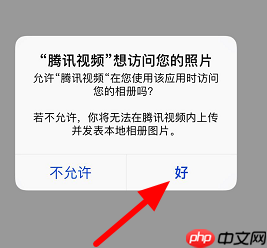 腾讯视频怎么发布视频？腾讯视频发布视频的方法