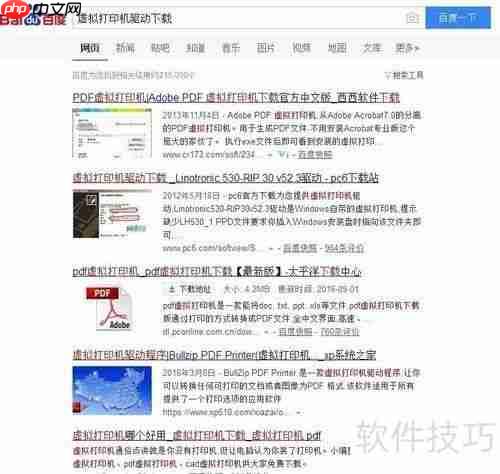 虚拟打印机的作用与利用方法