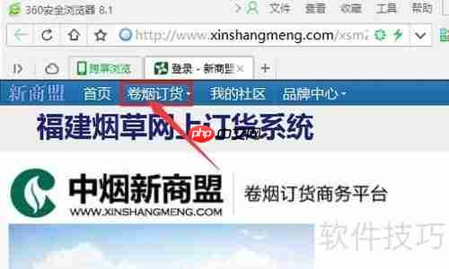 手机新商盟订烟目录：便捷订购，轻松管理烟草