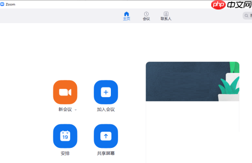 zoom视频会议怎么展示ppt？zoom视频会议展示ppt的操作方法
